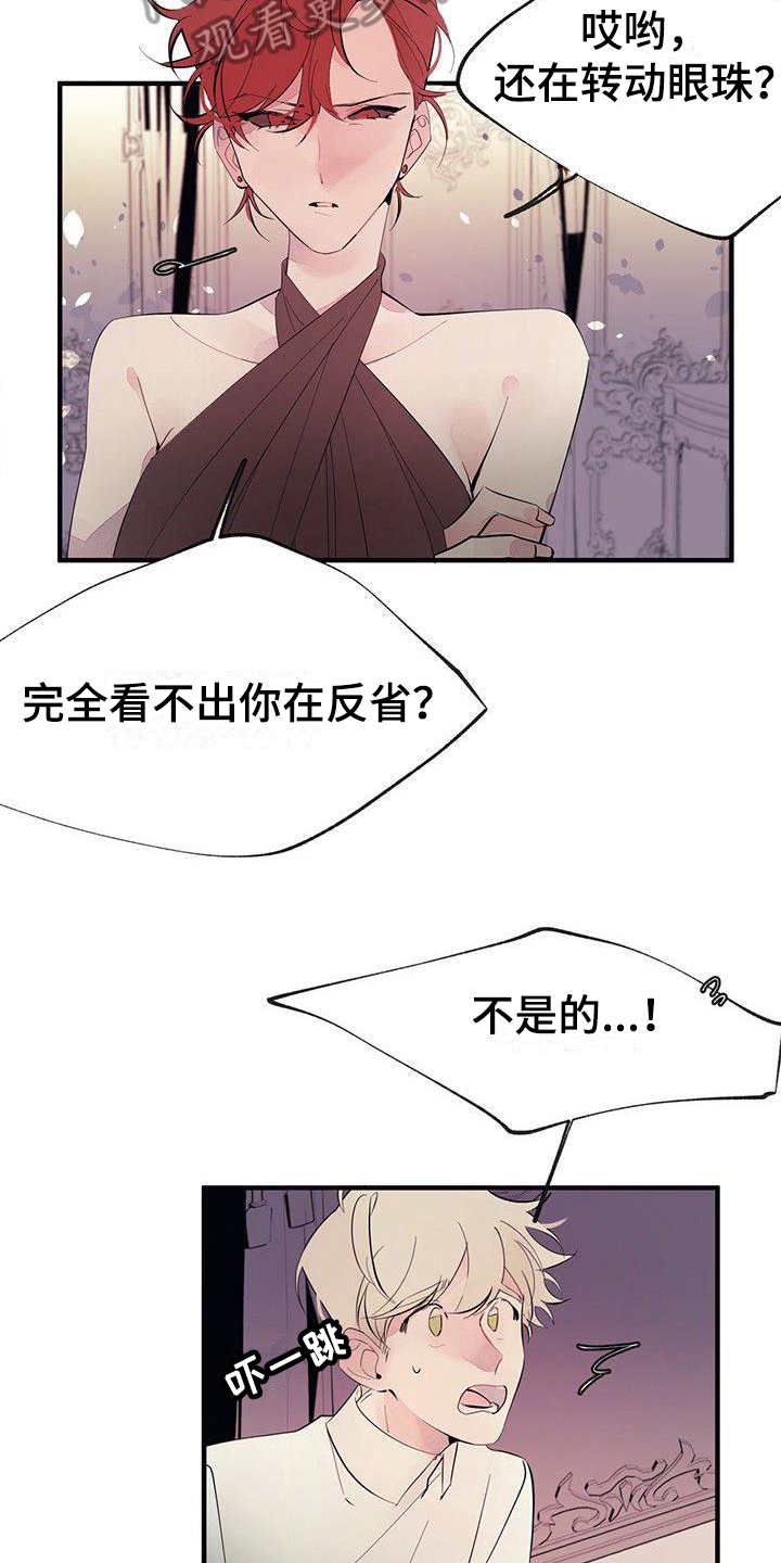 第6章：吵闹6