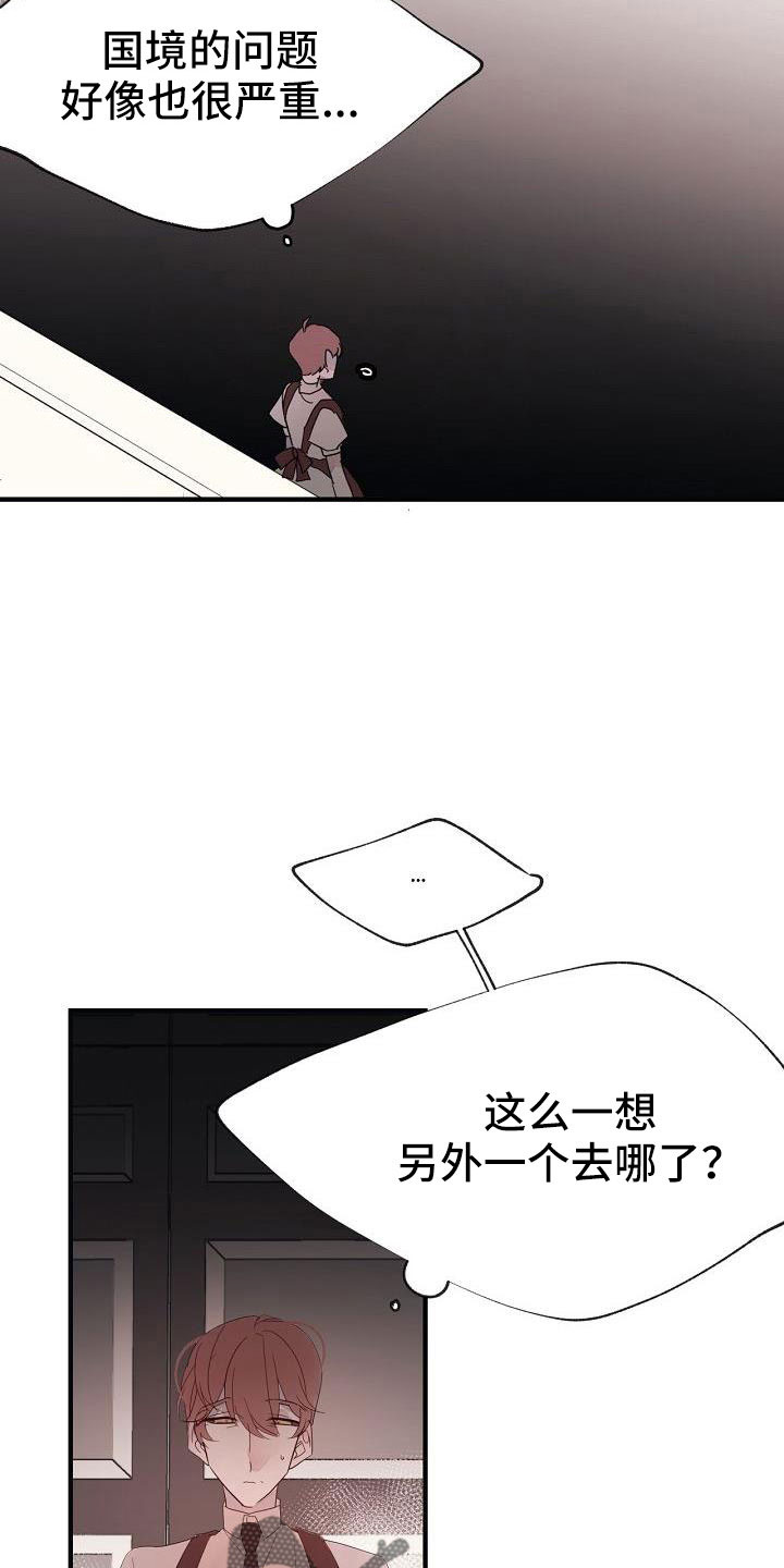 第31章：都没回答30