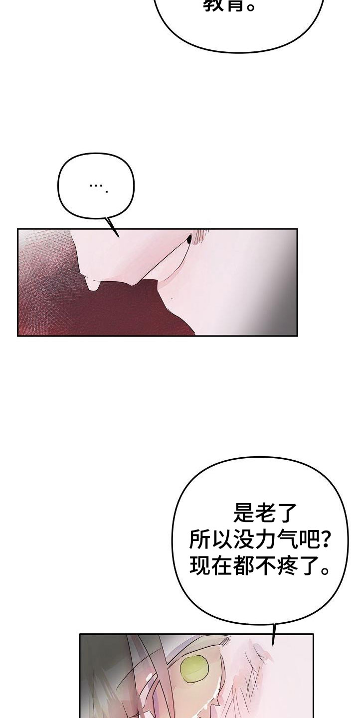 第41章：住手14