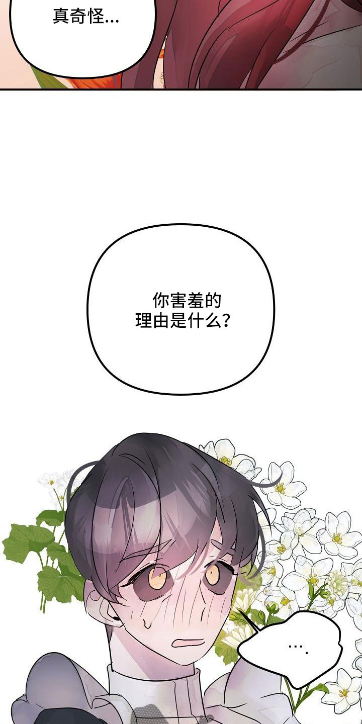 第44章：真的找死吧8