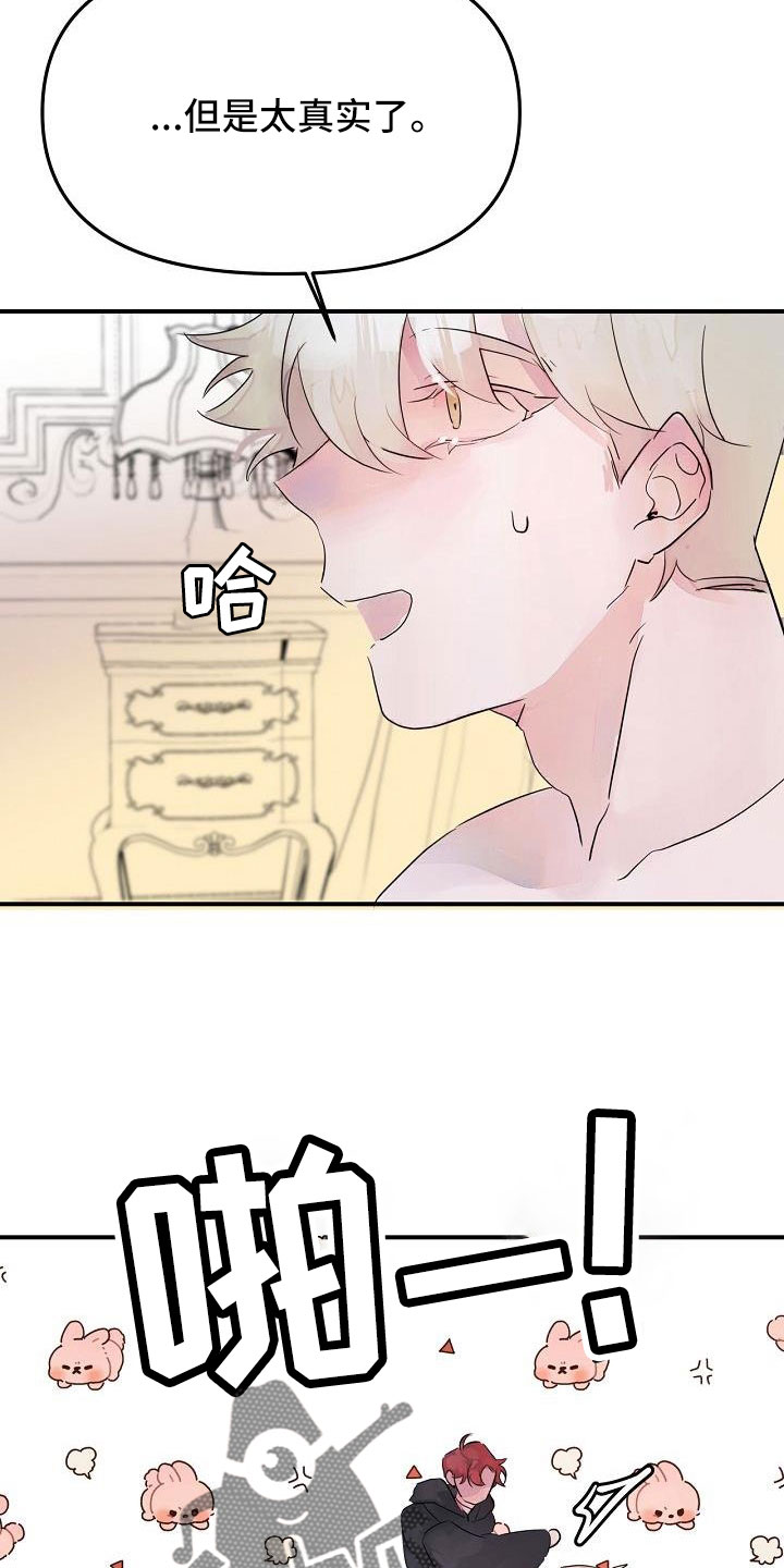 第44章：真的找死吧22