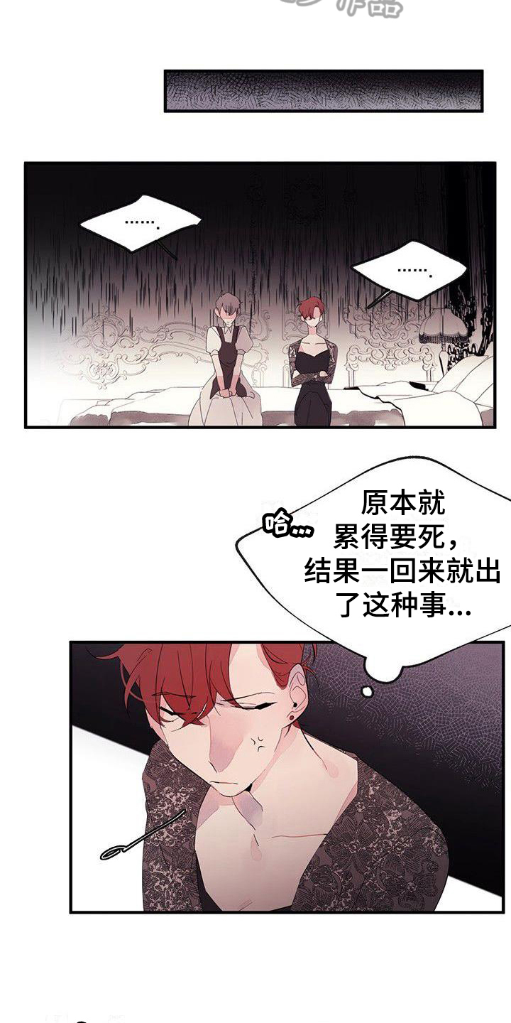 第13章：安排12