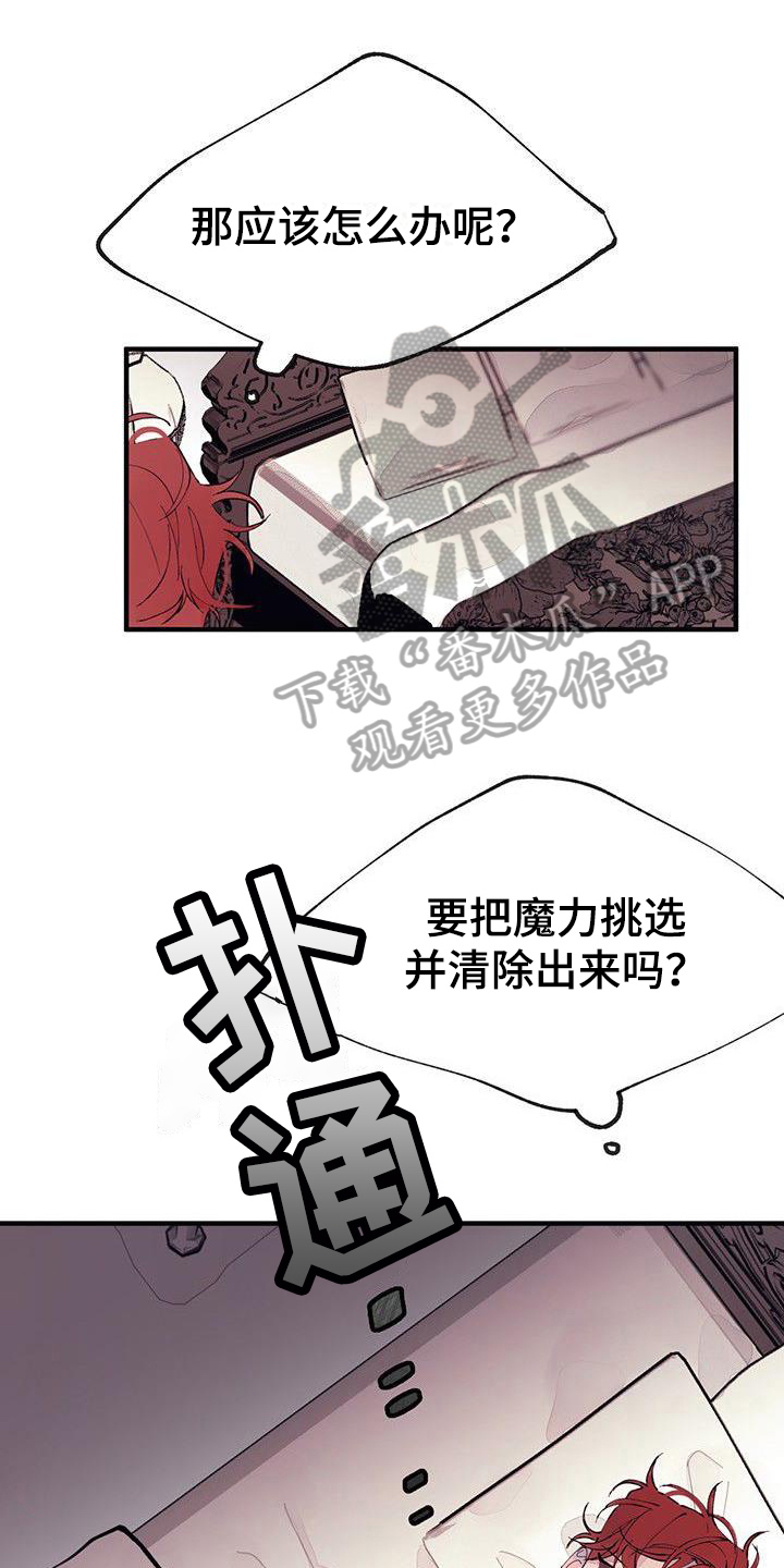 第5章：烦恼12
