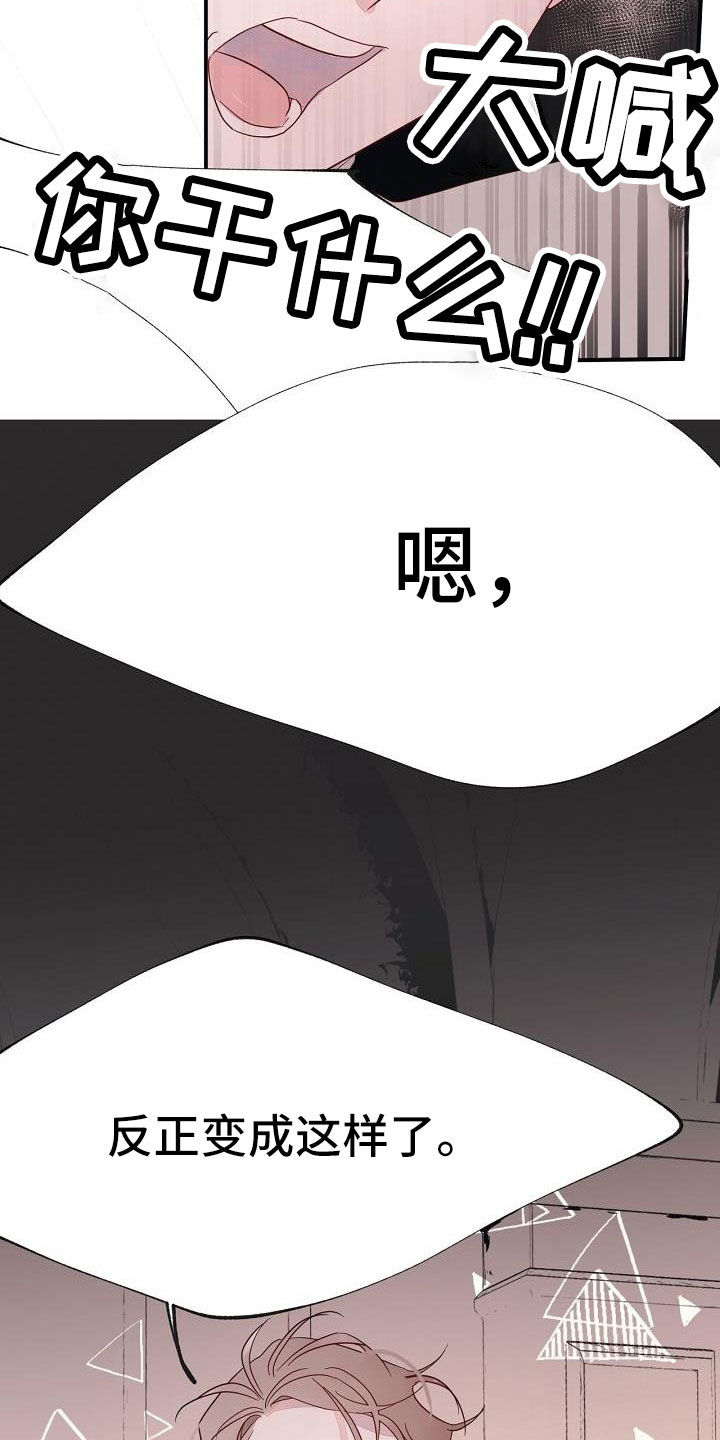第28章：打腻了8