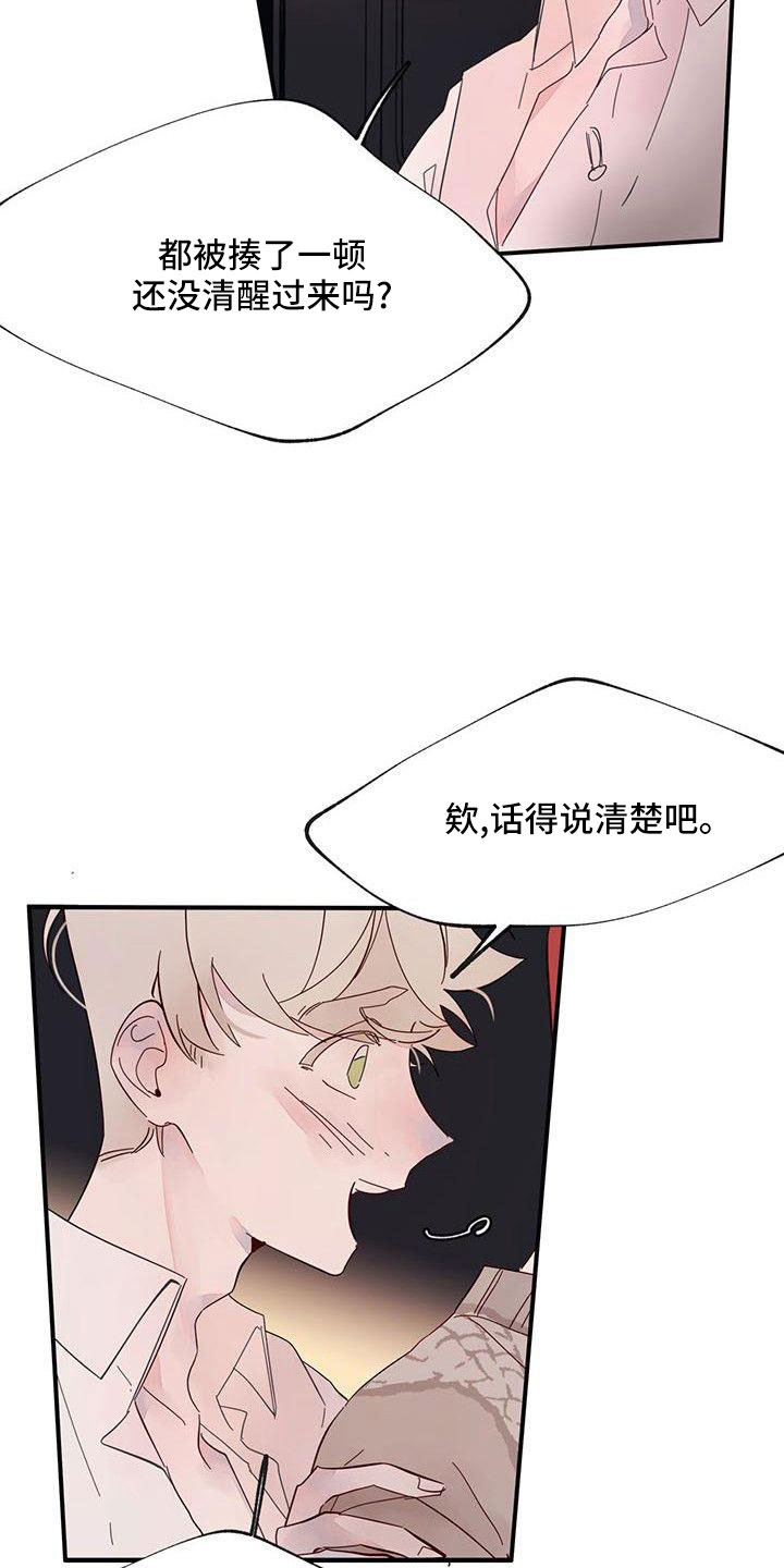 第20章：够了17