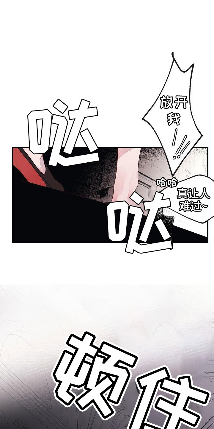 第28章：打腻了11