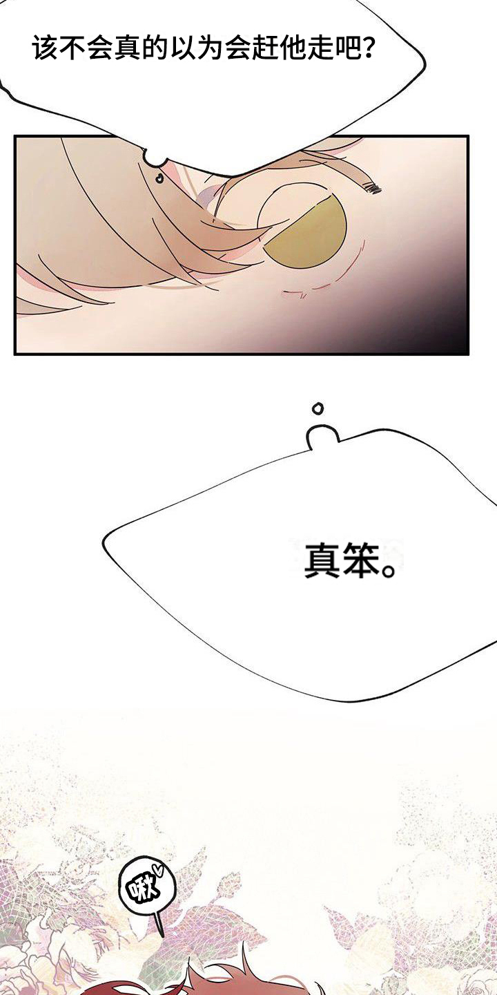 第14章：生气12