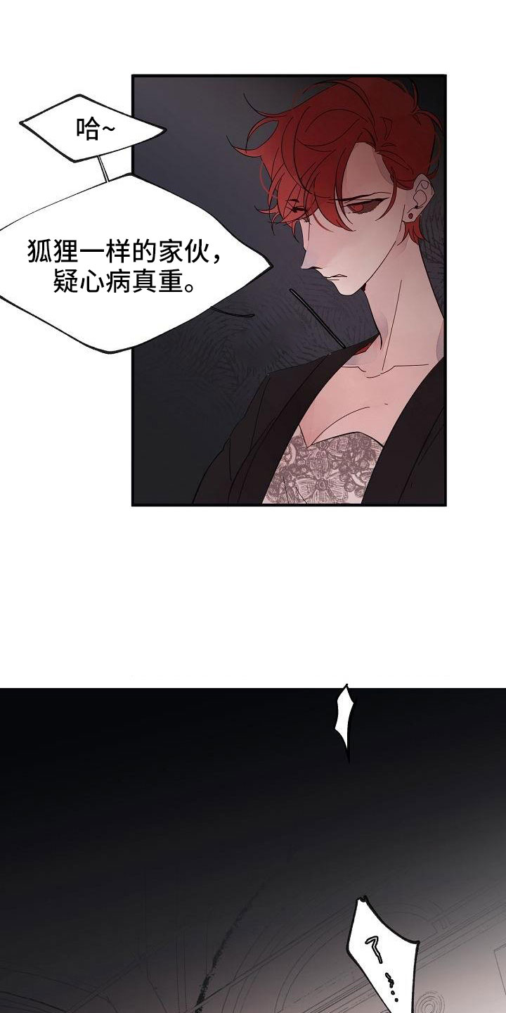 第29章：别嚣张10