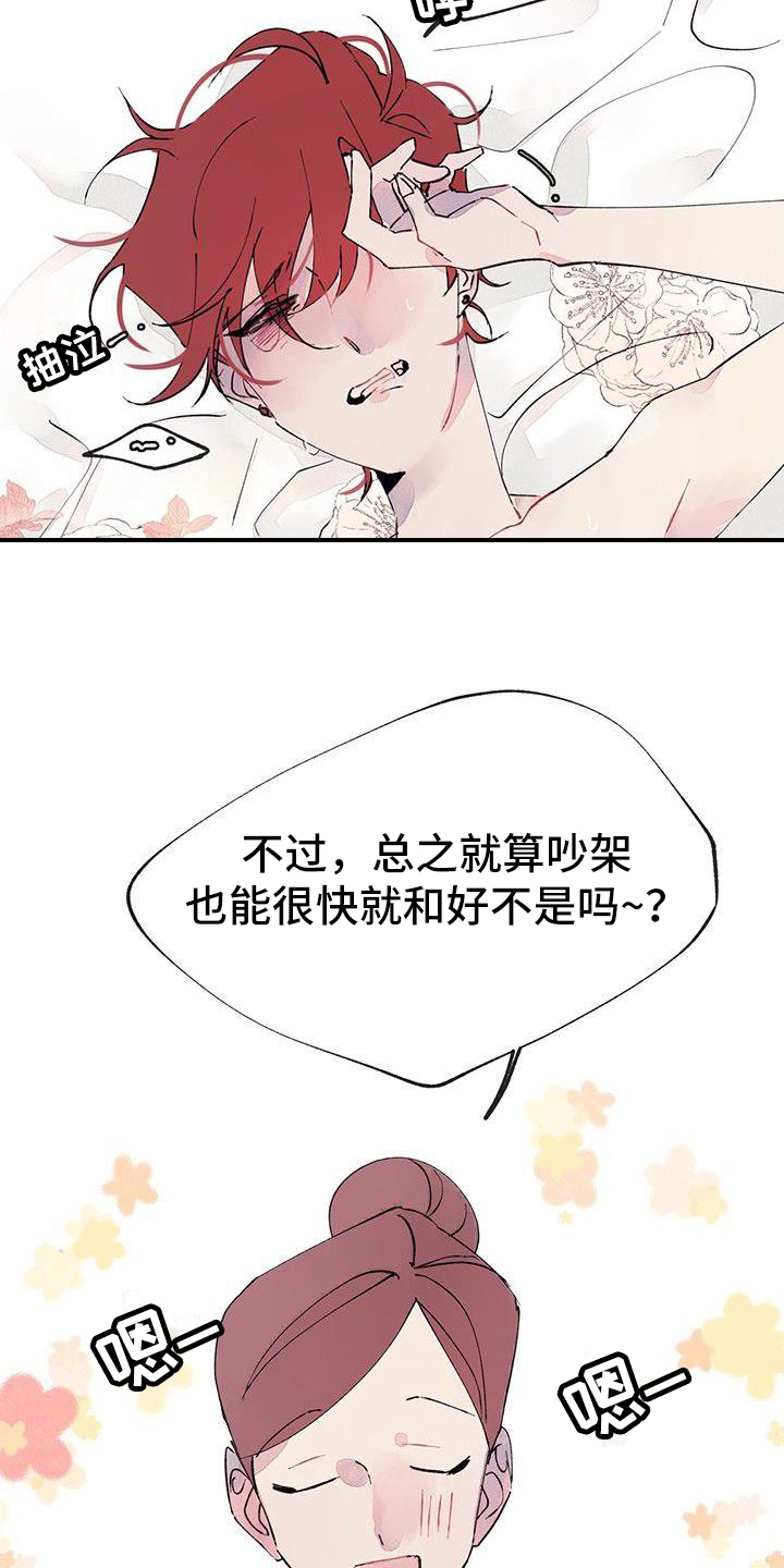 第1章：结婚10