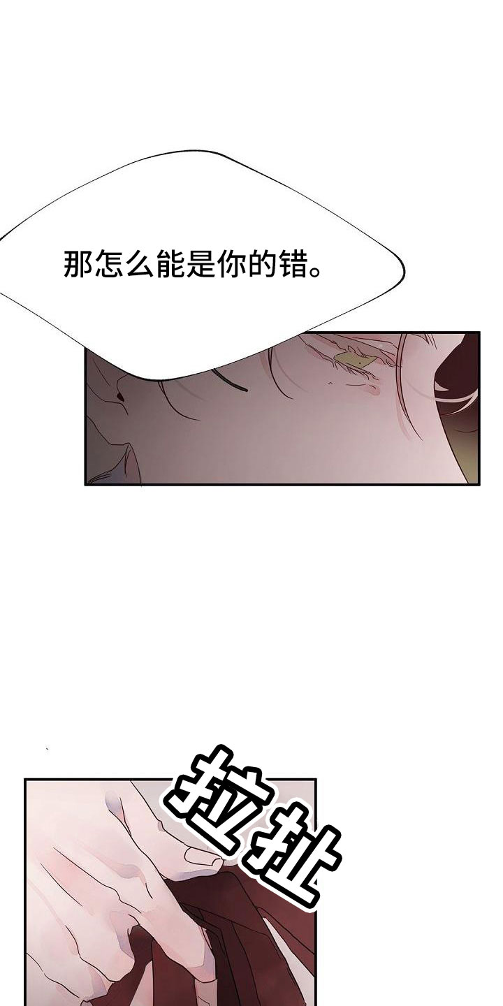 第27章：在干什么7