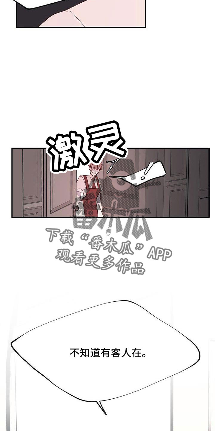 第24章：打扰了17