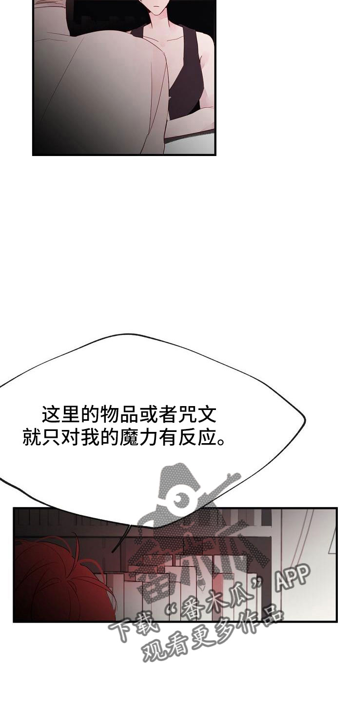 第30章：蹬鼻子上脸8