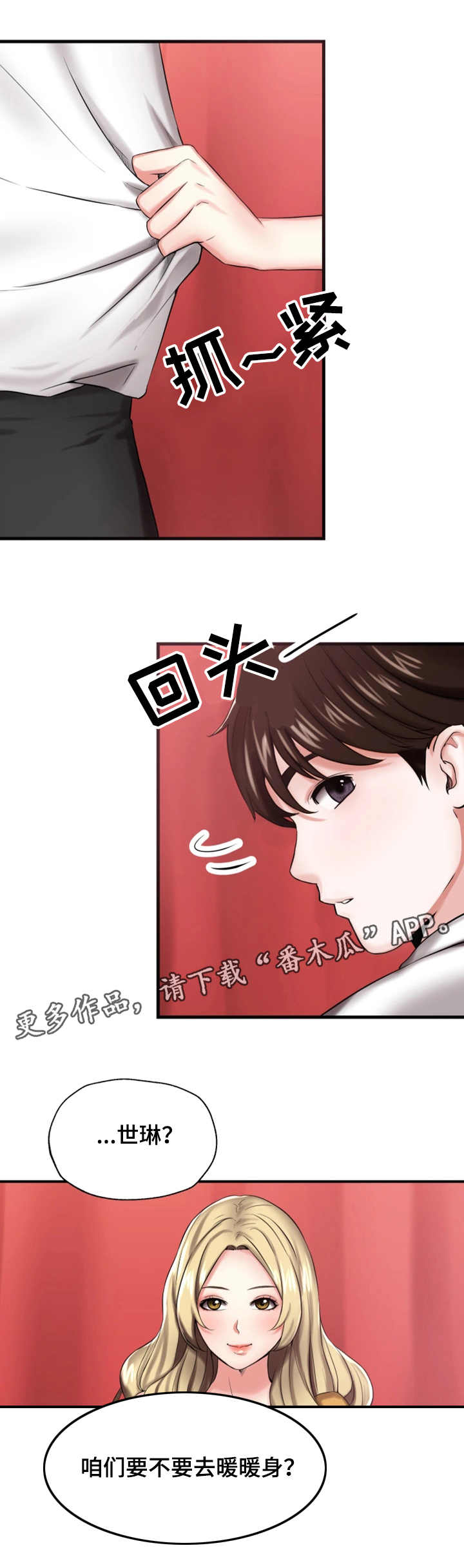 第16章：散步2