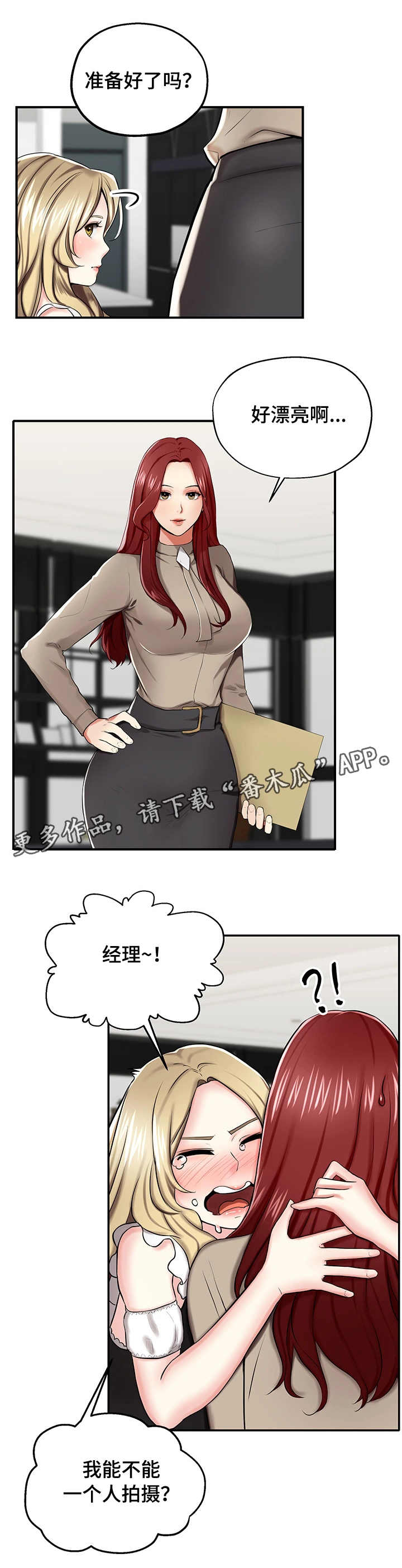 第13章：拍摄4