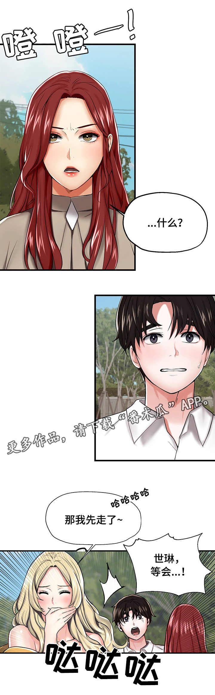 第17章：嫉妒3