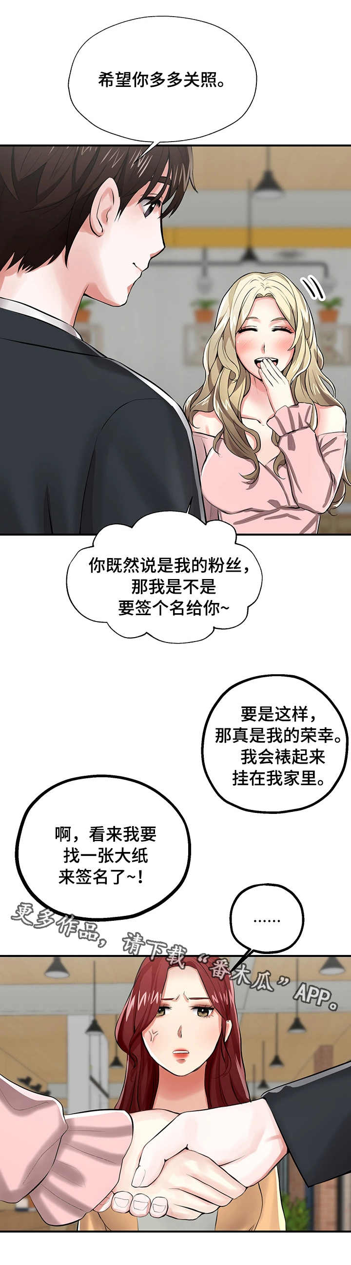 第8章：模特10