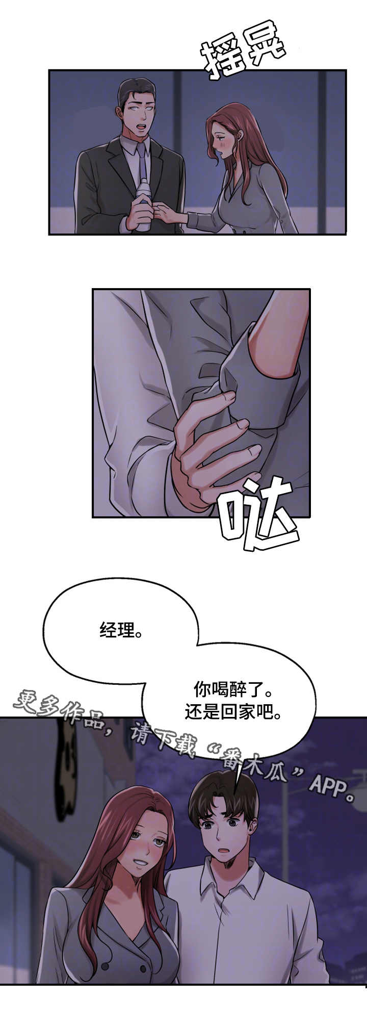 第28章：醉酒9