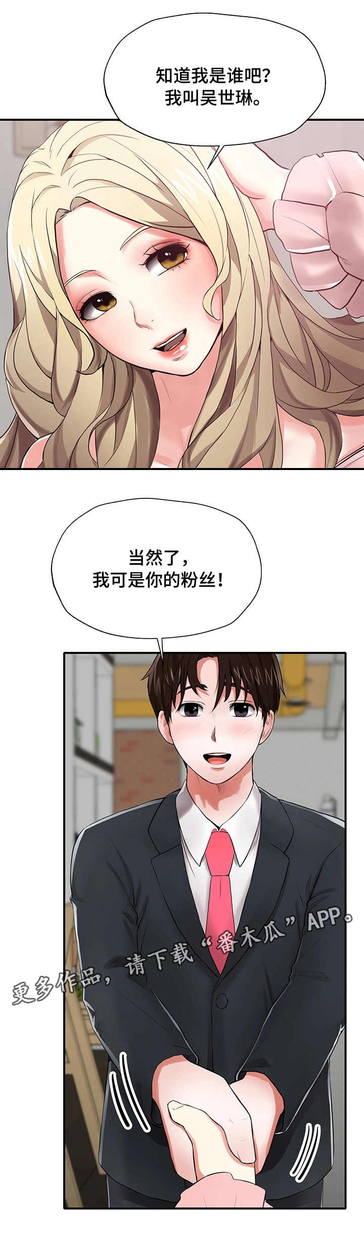 第8章：模特9