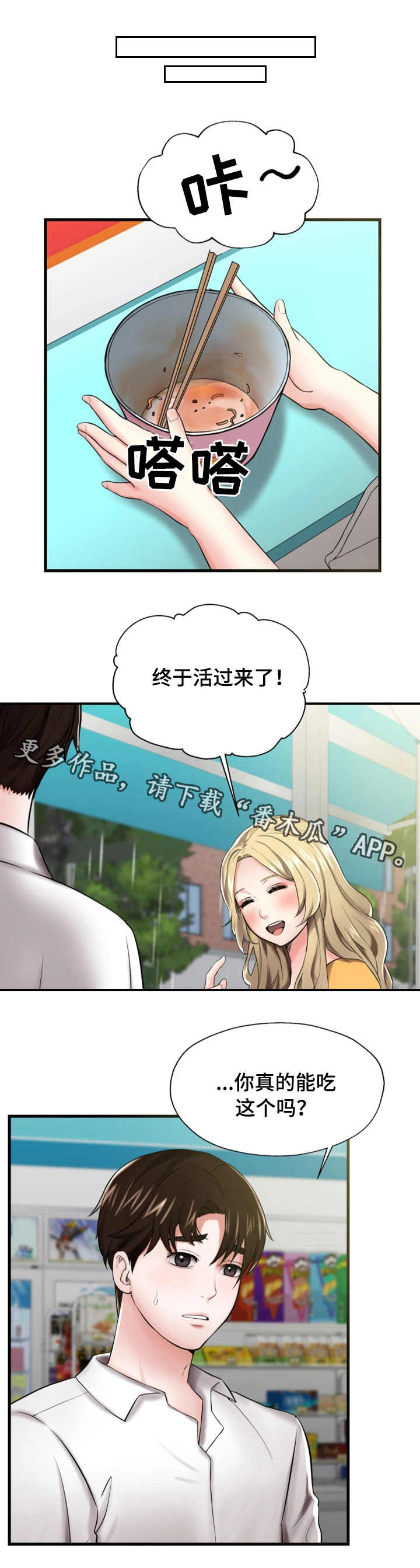 第16章：散步3