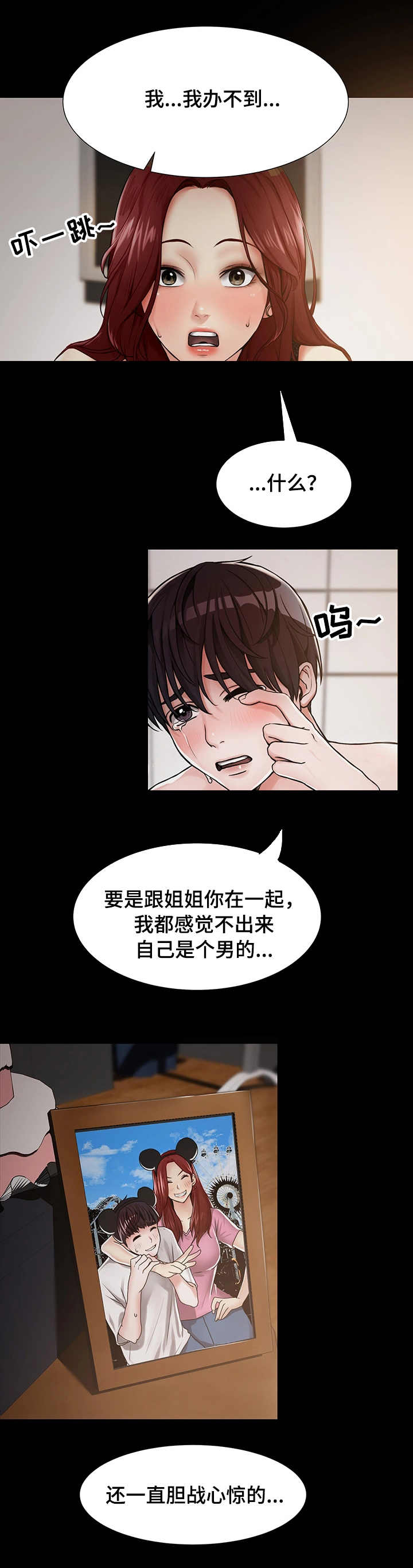 第1章：分手5