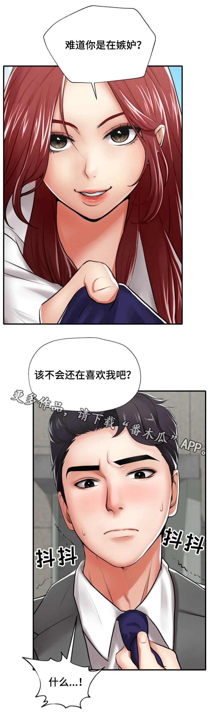 第5章：眼力见8