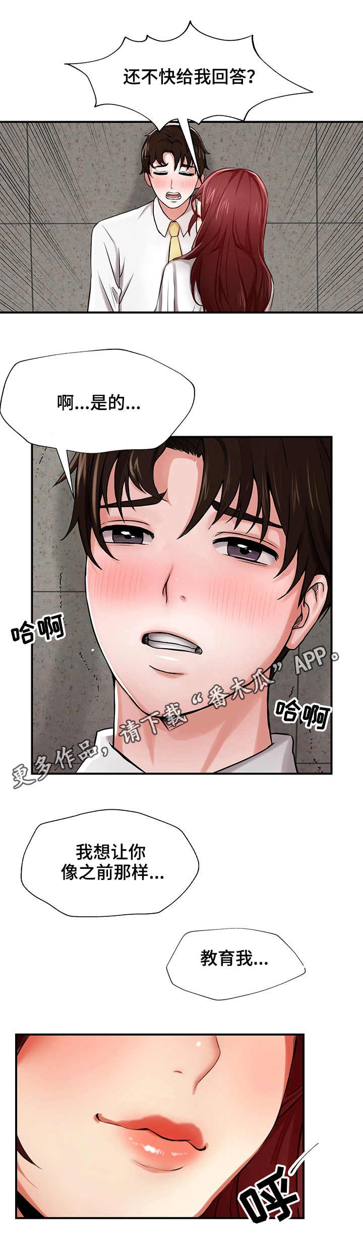 第5章：眼力见1