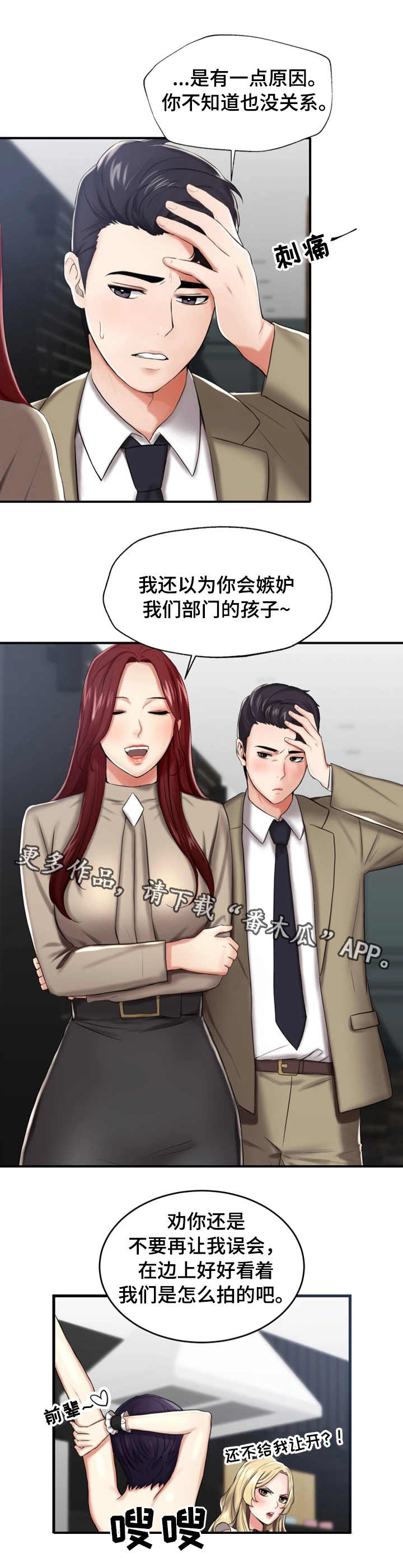 第15章：牵制3