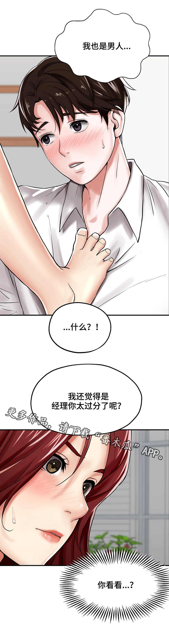 第10章：钓鱼执法9