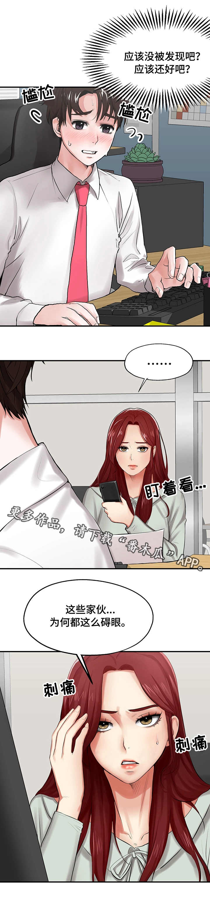 第7章：阴影10