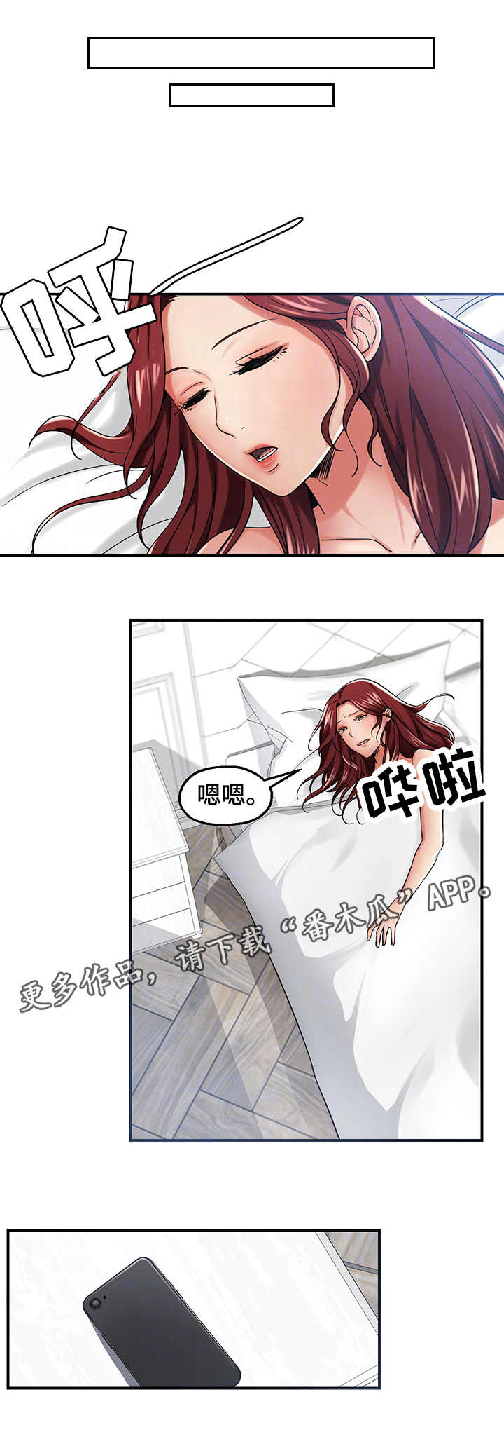 第23章：谈心8
