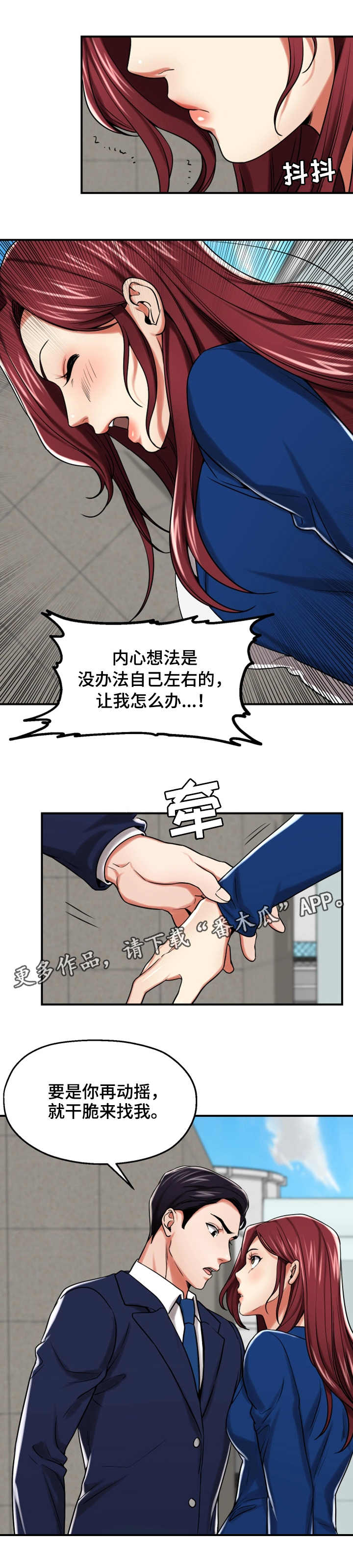 第30章：表白8