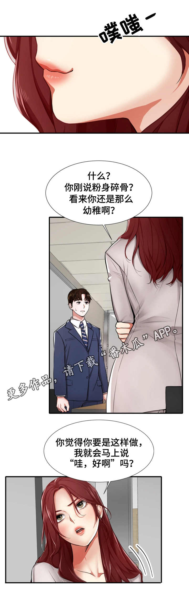 第3章：后悔6