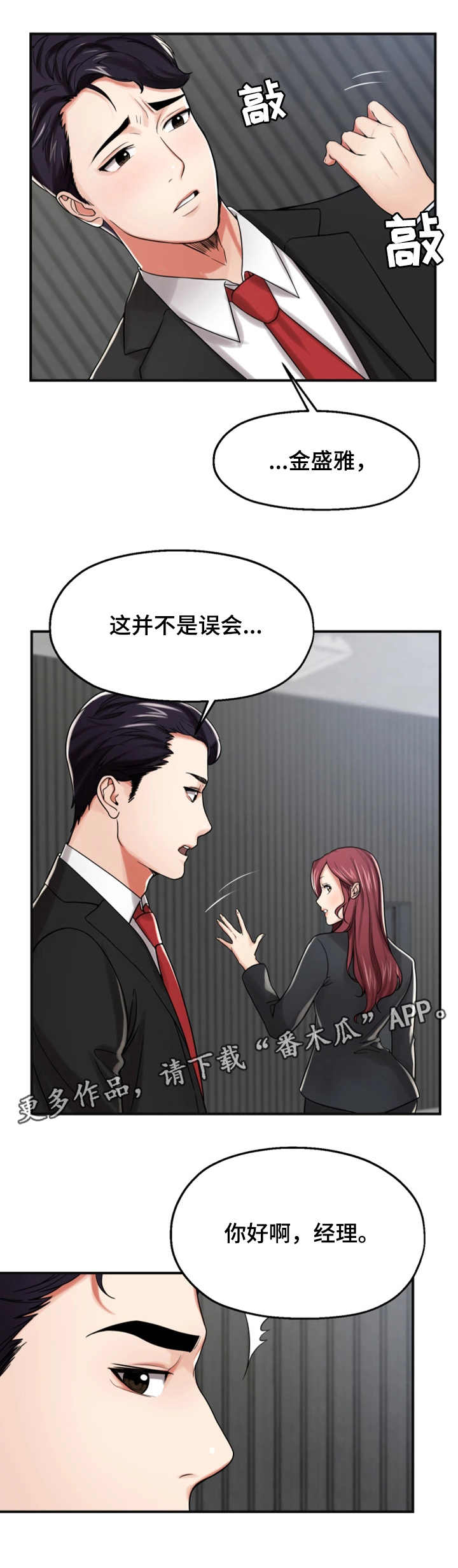 第19章：生气8