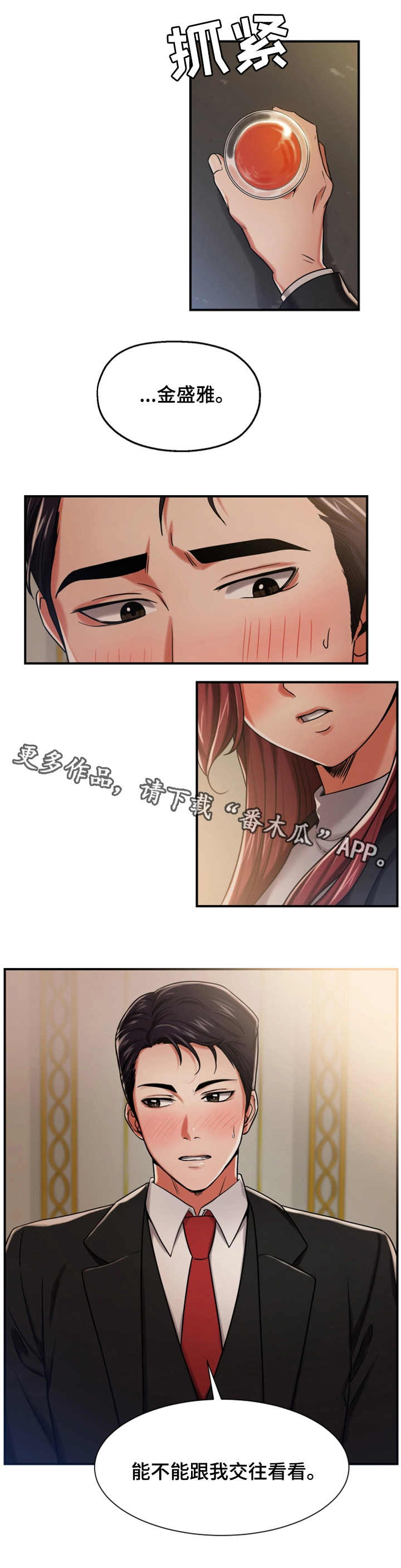 第23章：谈心7