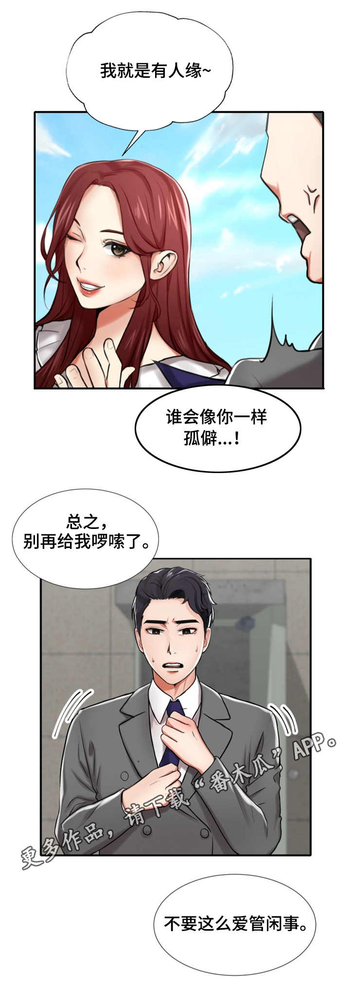 第5章：眼力见9