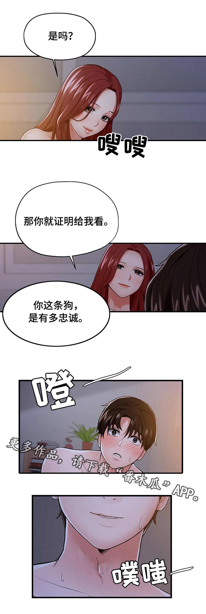 第18章：说服自己0