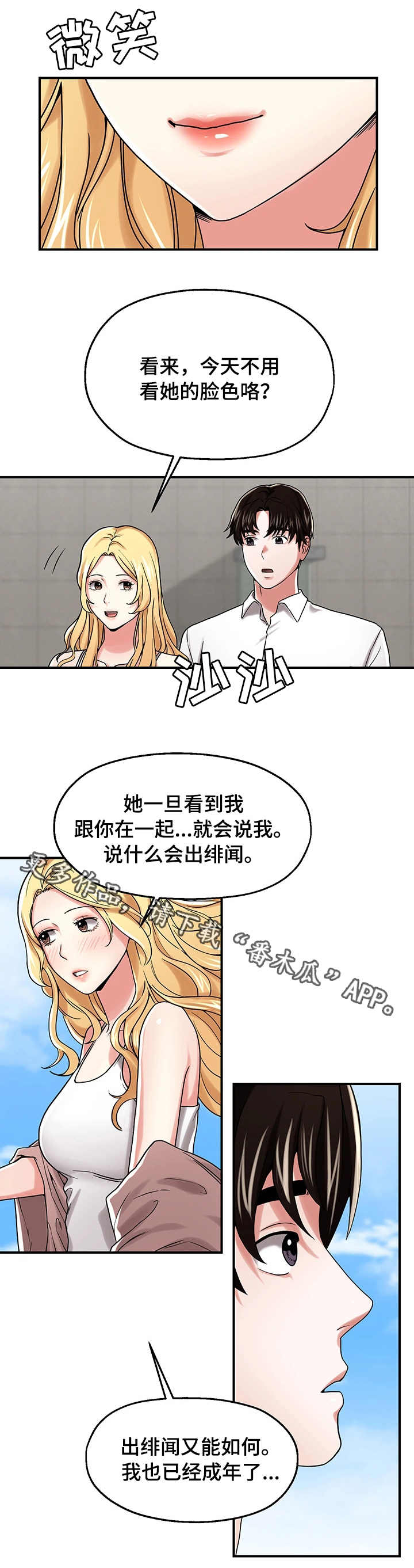 第24章：熟悉8