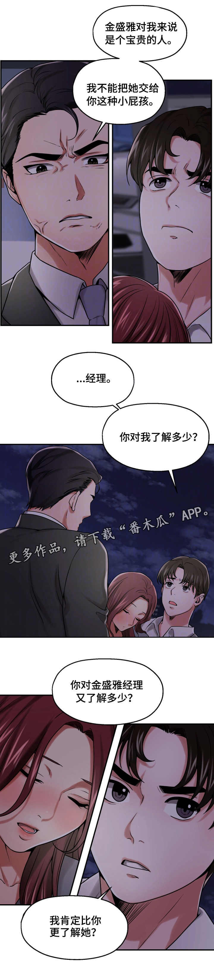 第29章：宣誓主权3