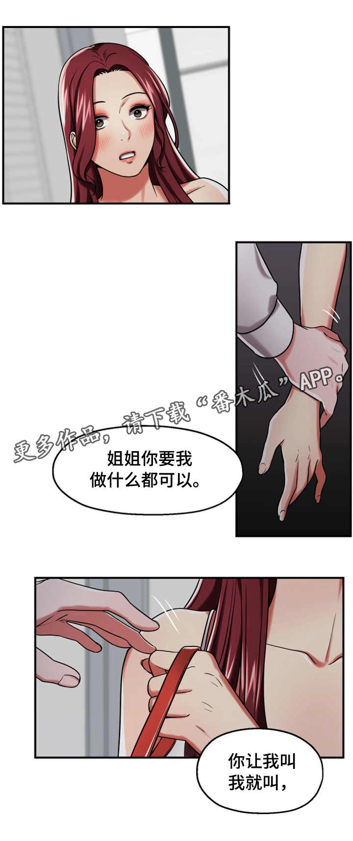 第25章：表忠诚8