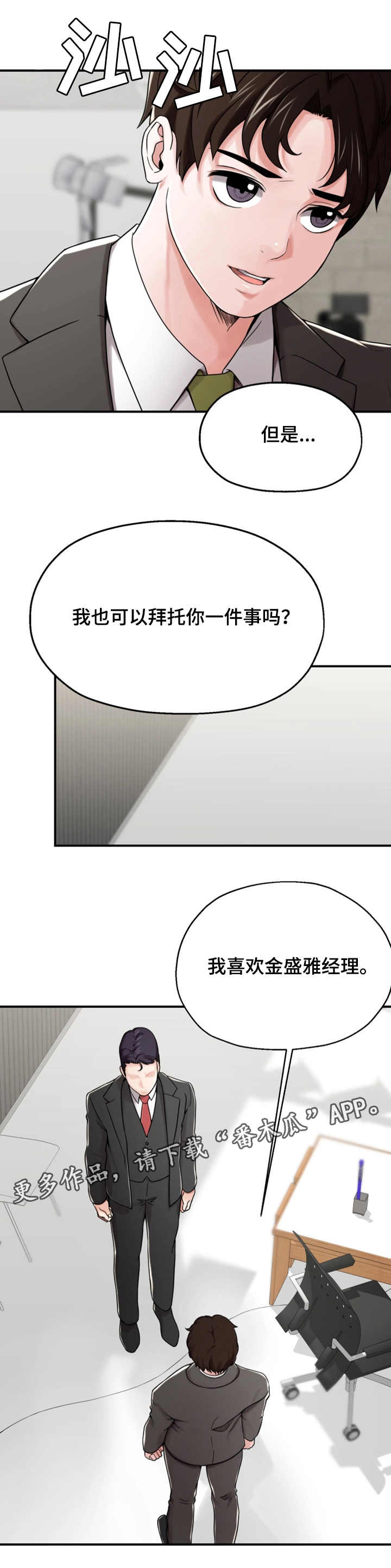 第20章：讨好2