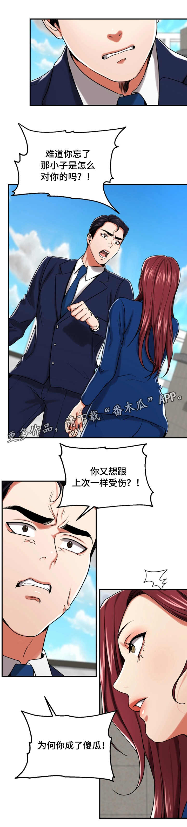 第30章：表白6
