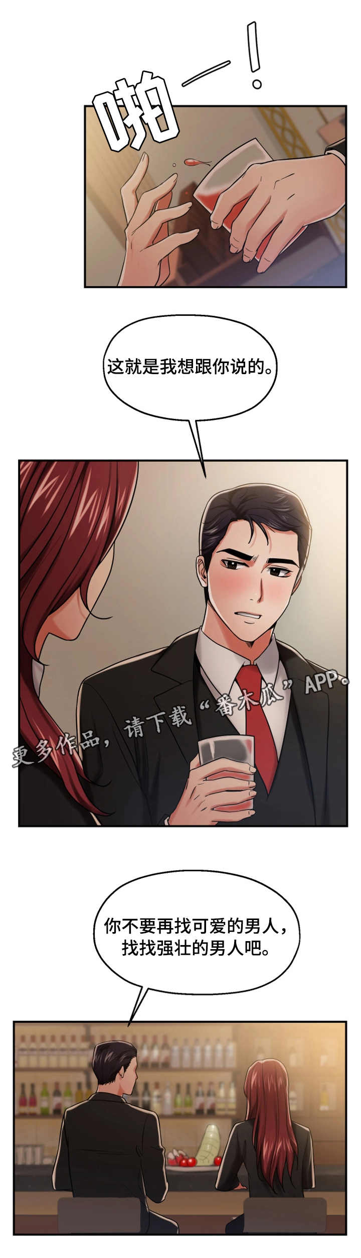 第23章：谈心4