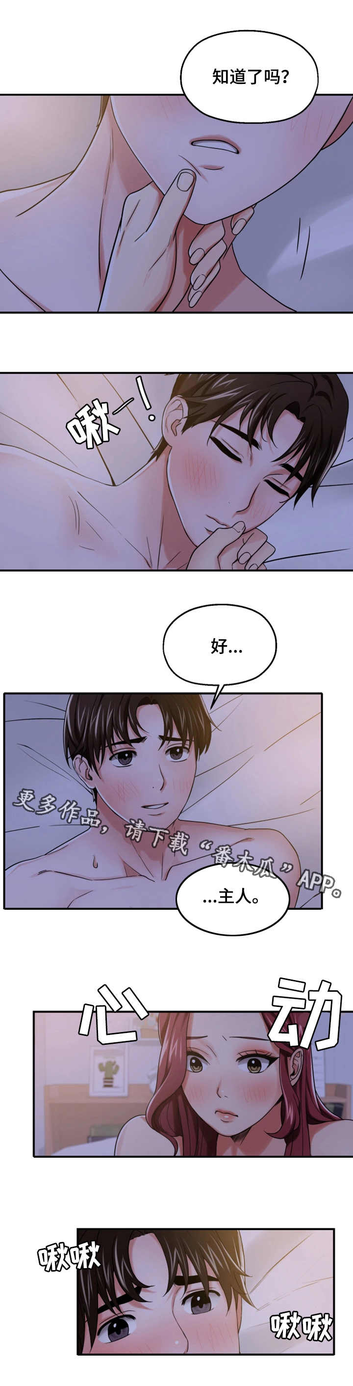 第19章：生气1