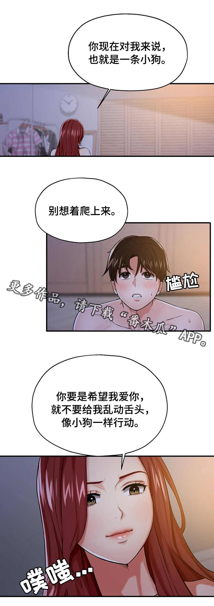 第17章：嫉妒9