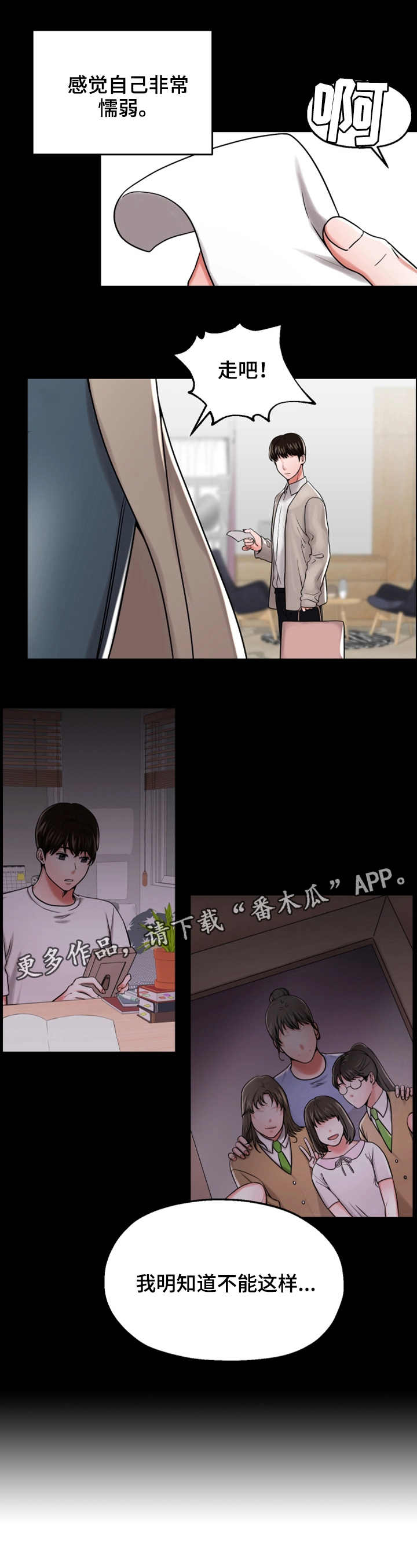 第27章：聚会2