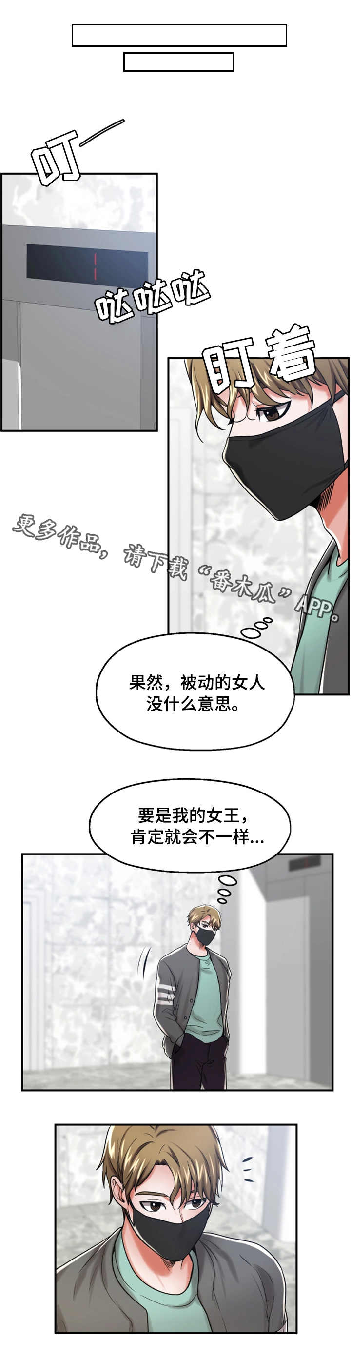 第22章：不一样4
