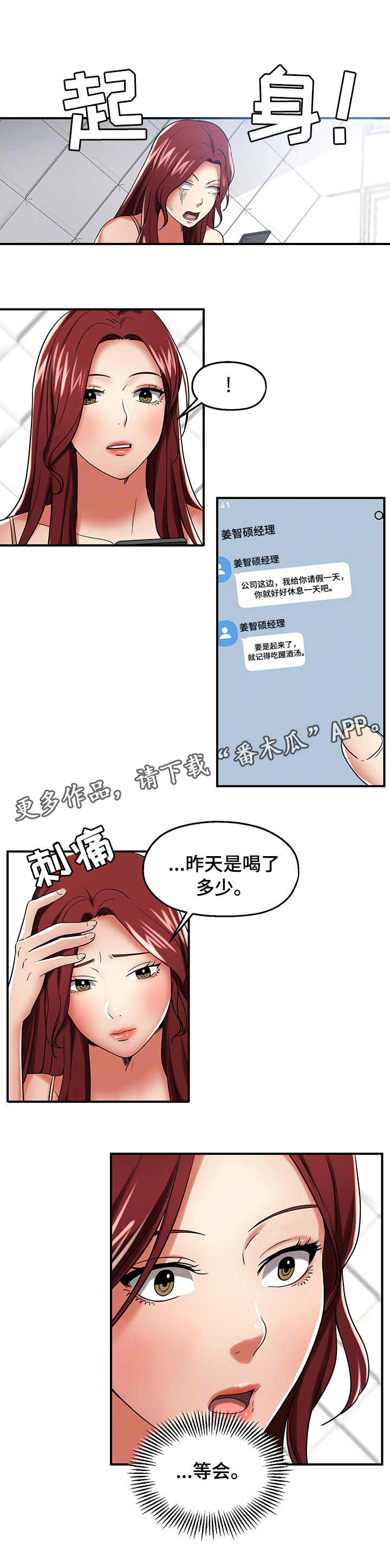 第23章：谈心10