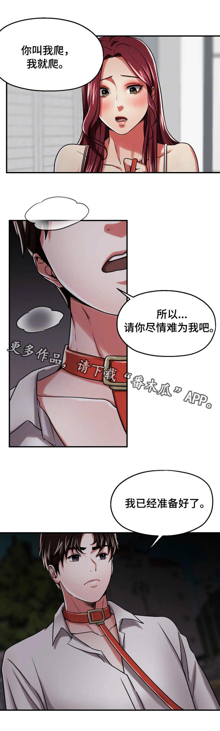 第25章：表忠诚9