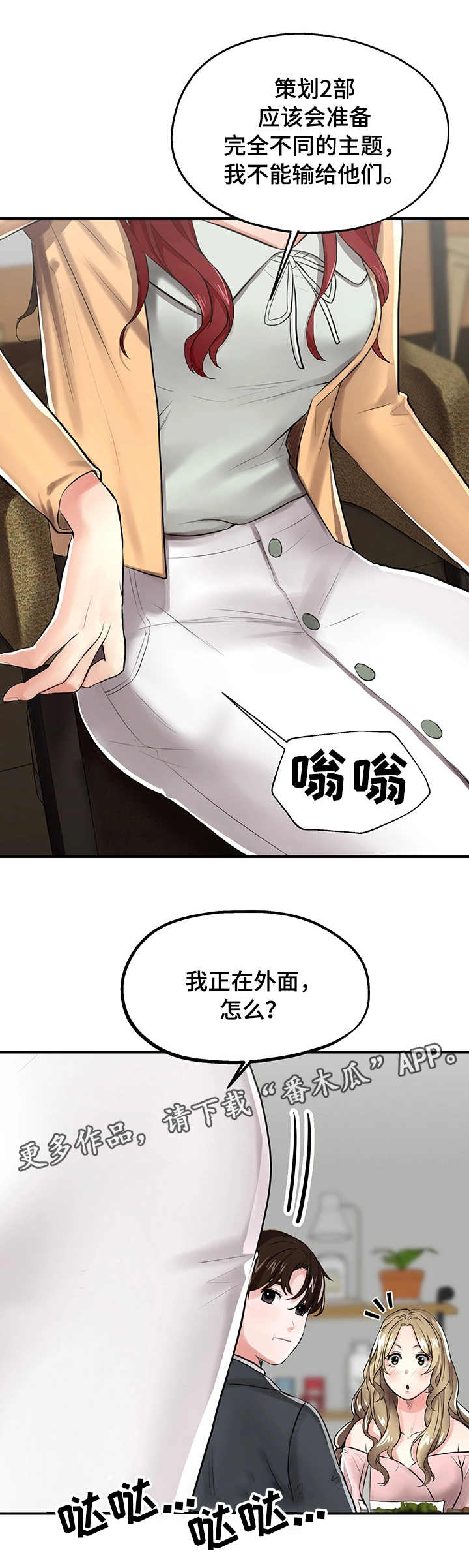 第9章：策划案2