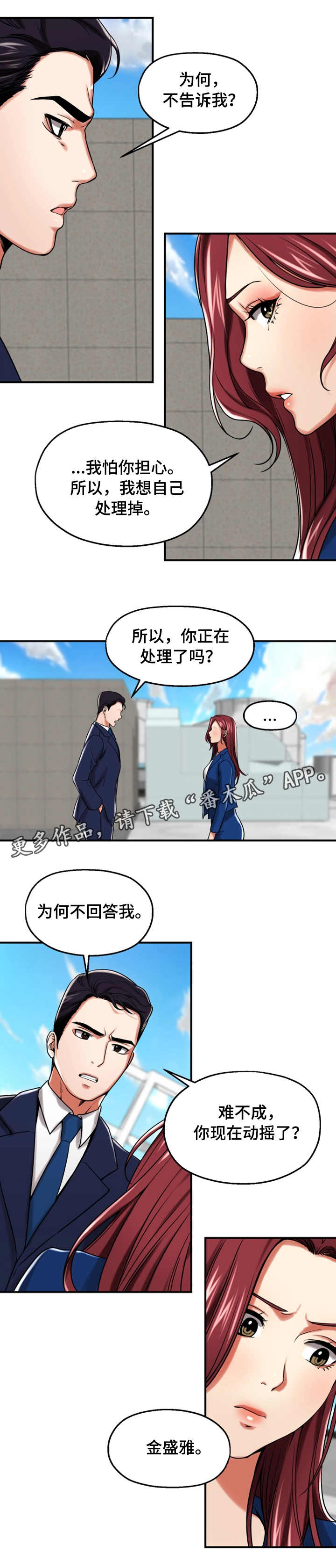 第30章：表白4